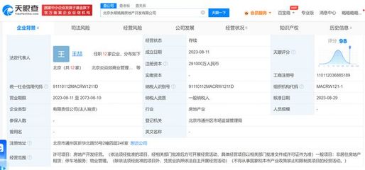 萬科旗下房地產(chǎn)公司增資至29億，戰(zhàn)略布局非居住房地產(chǎn)租賃市場